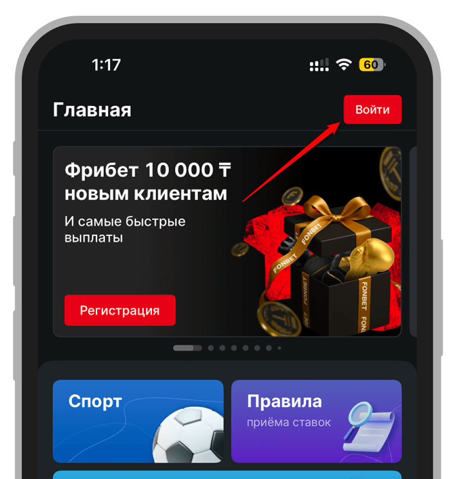 Кнопка «Войти»