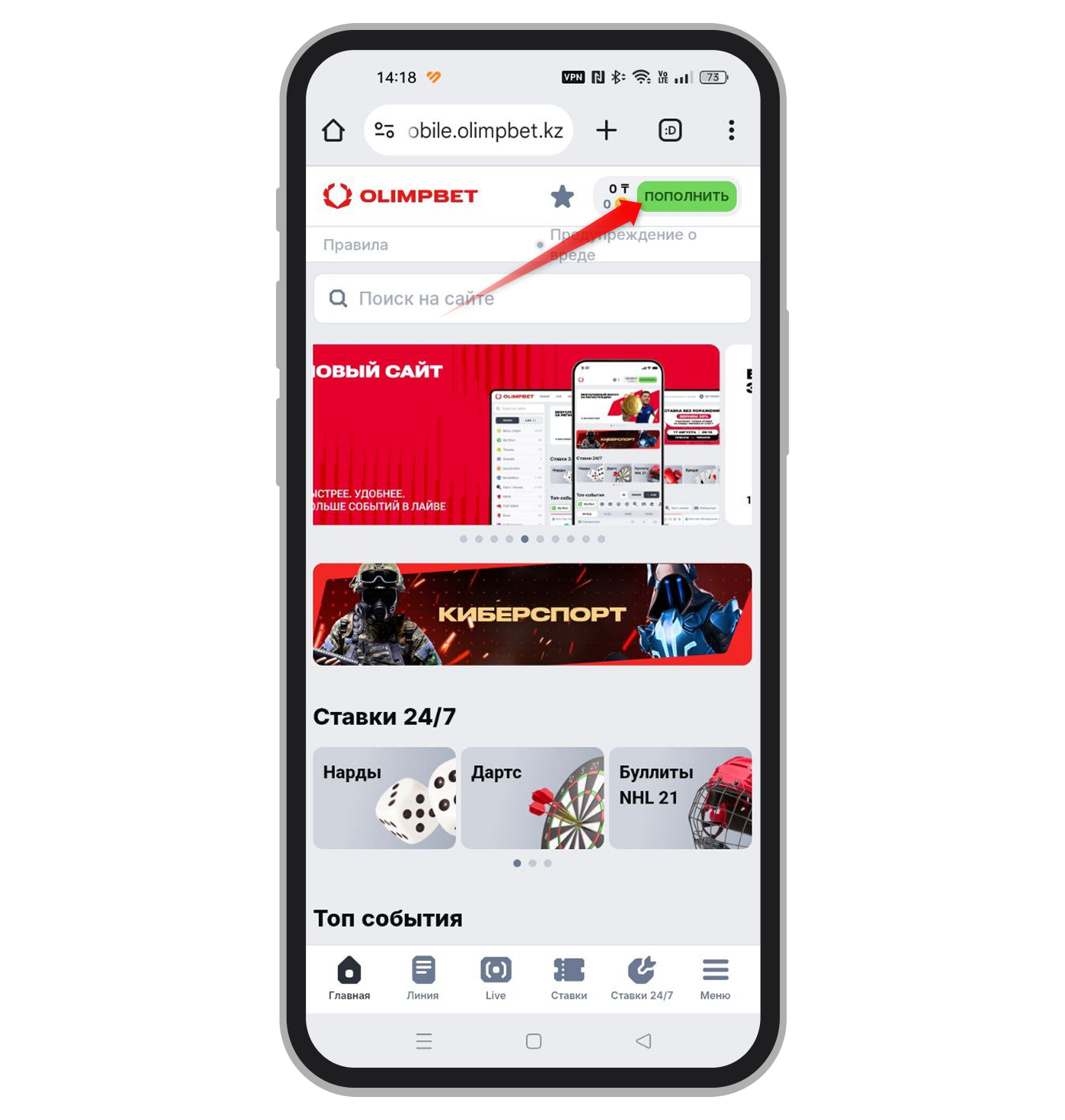 Кнопка для депозита в Olimpbet