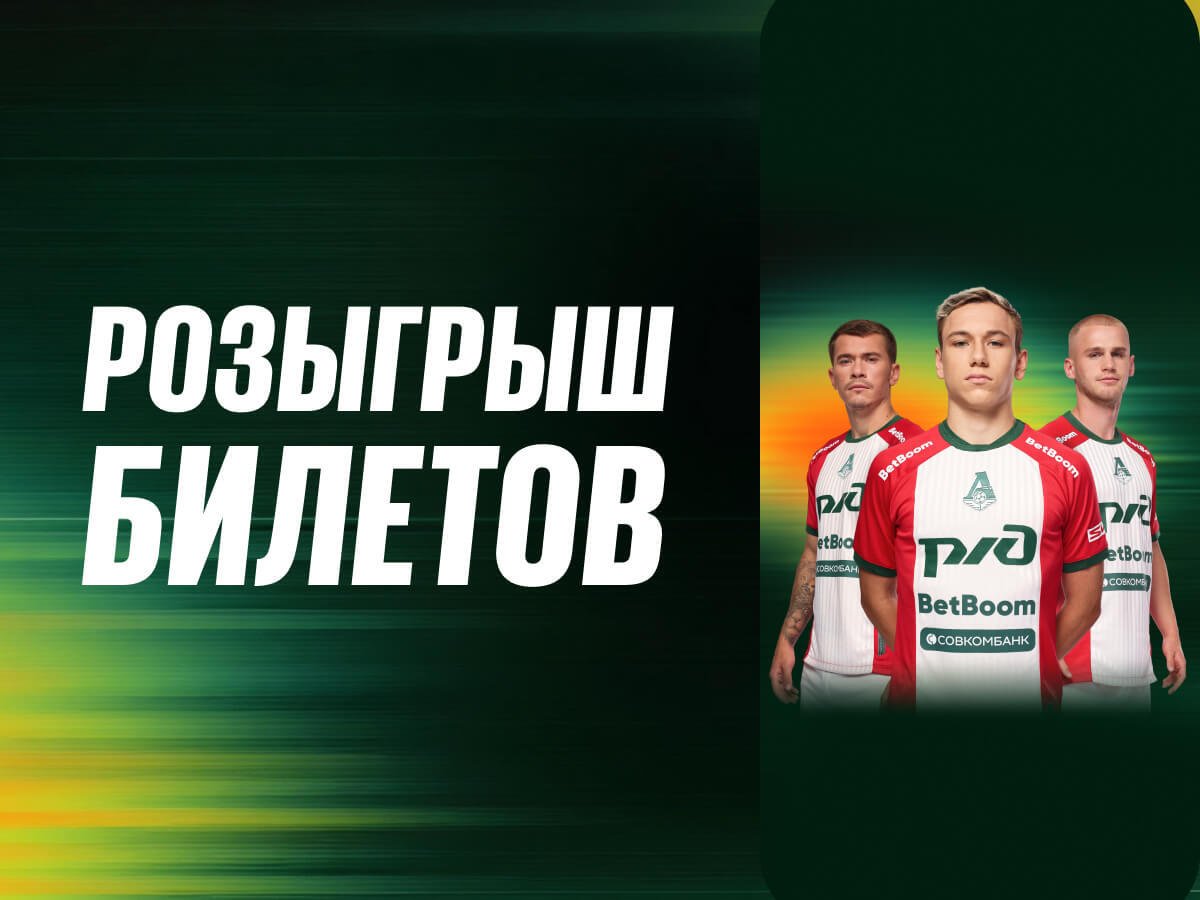 Приз от BetBoom.