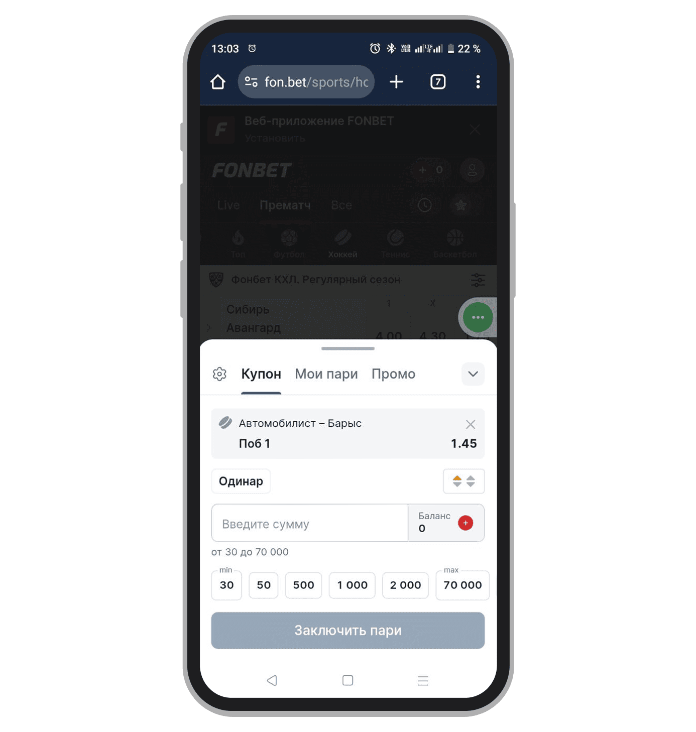 Пример подходящей ставки