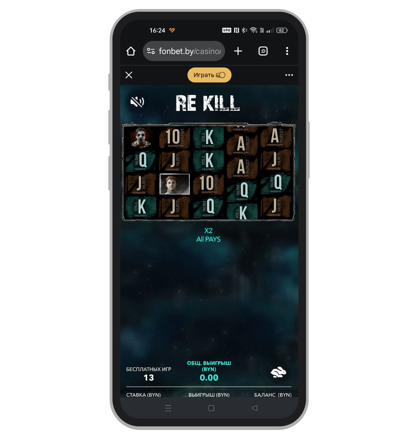 Бонуска Re Kill