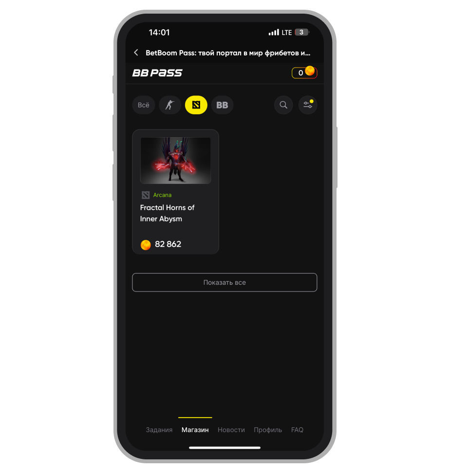 Скин в награду за баллы пропуска