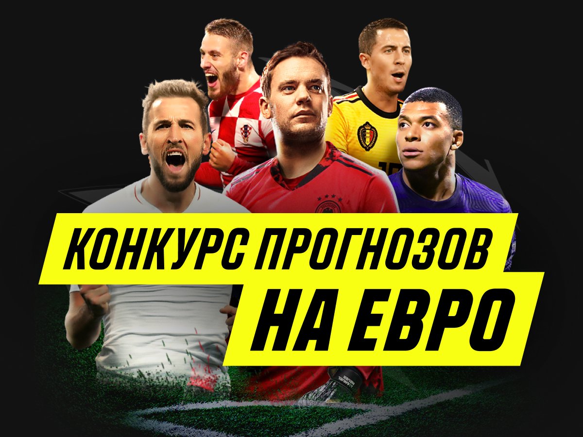 Розыгрыш от Париматч.