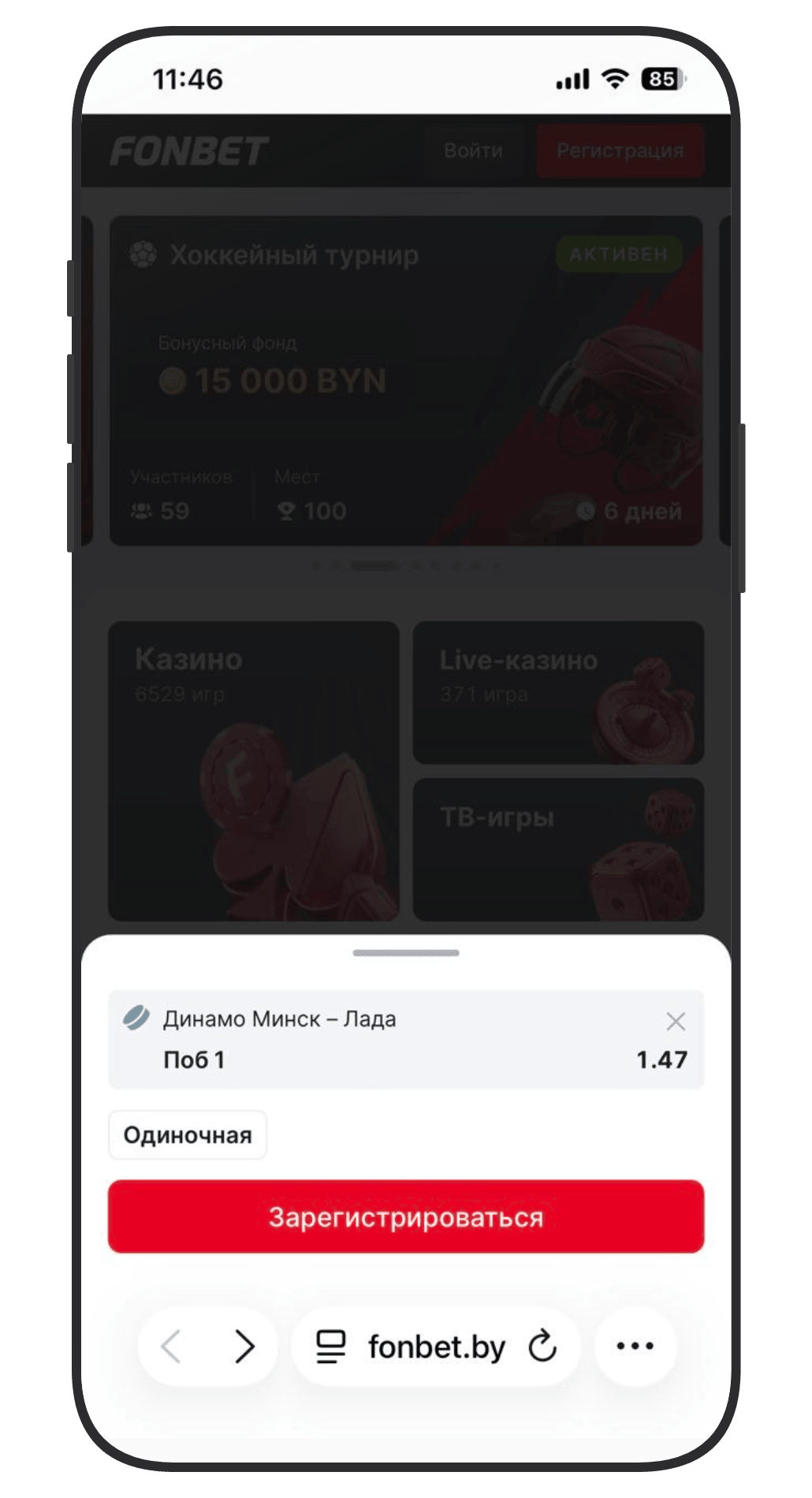 Одиночное пари