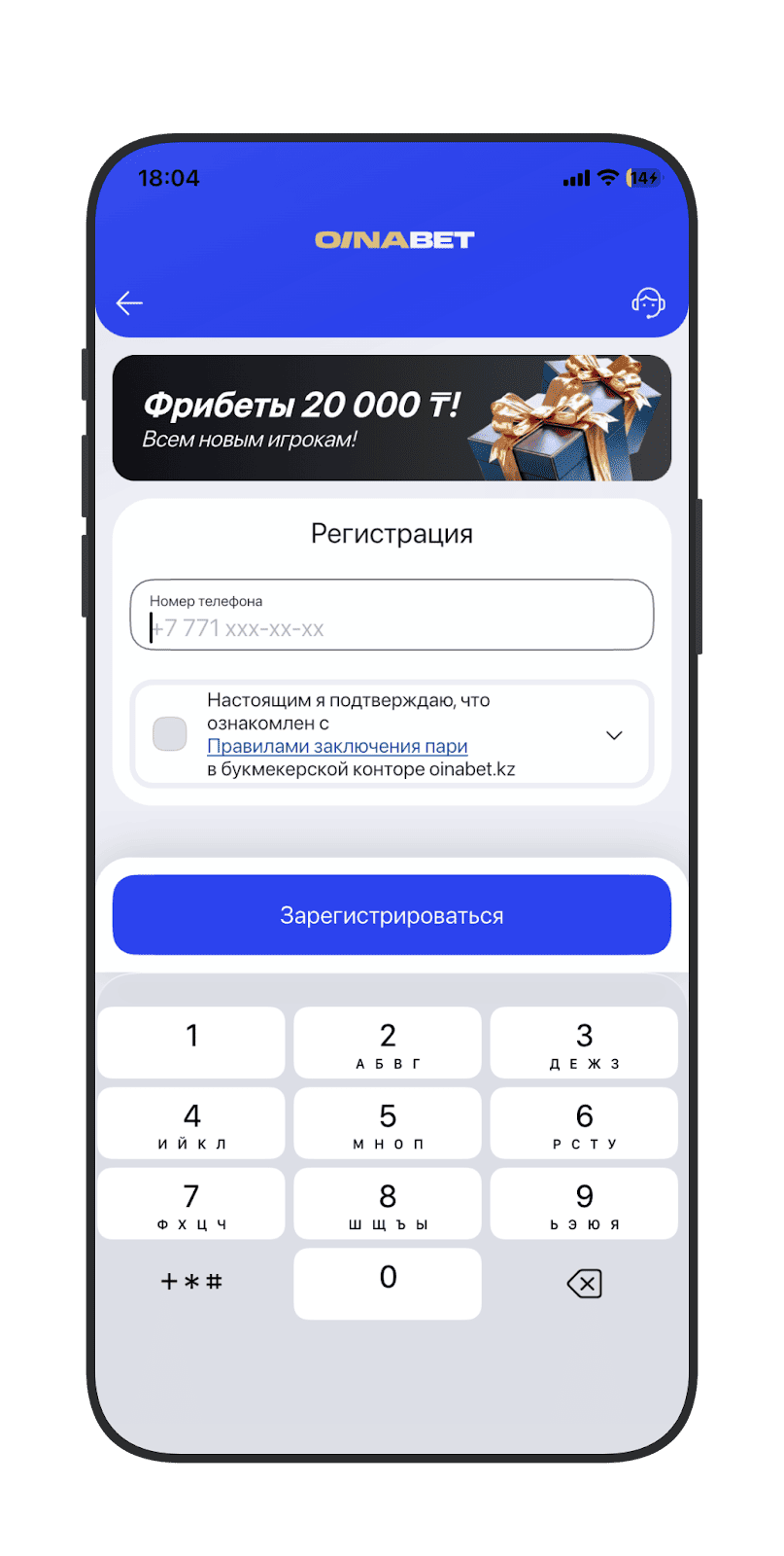 Форма регистрации