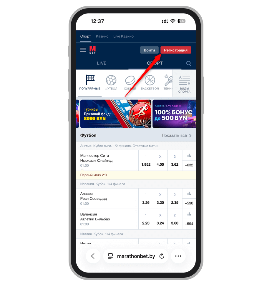 Кнопка регистрации на сайте