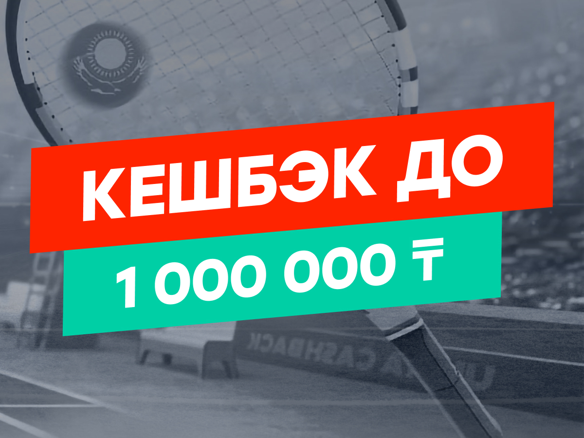 Кешбэк от Pin-up 1000000 ₸.