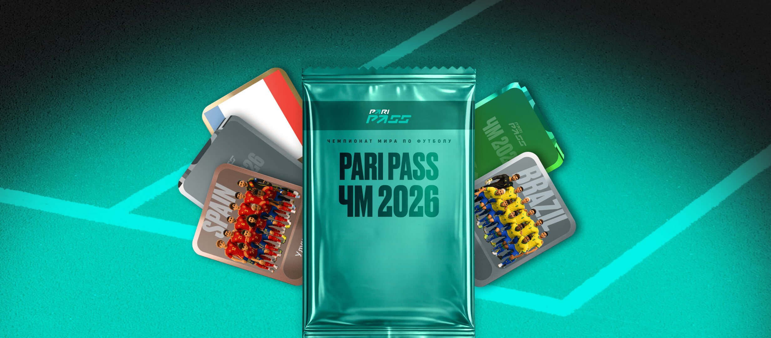 Фрибет от Pari 25000 ₽.