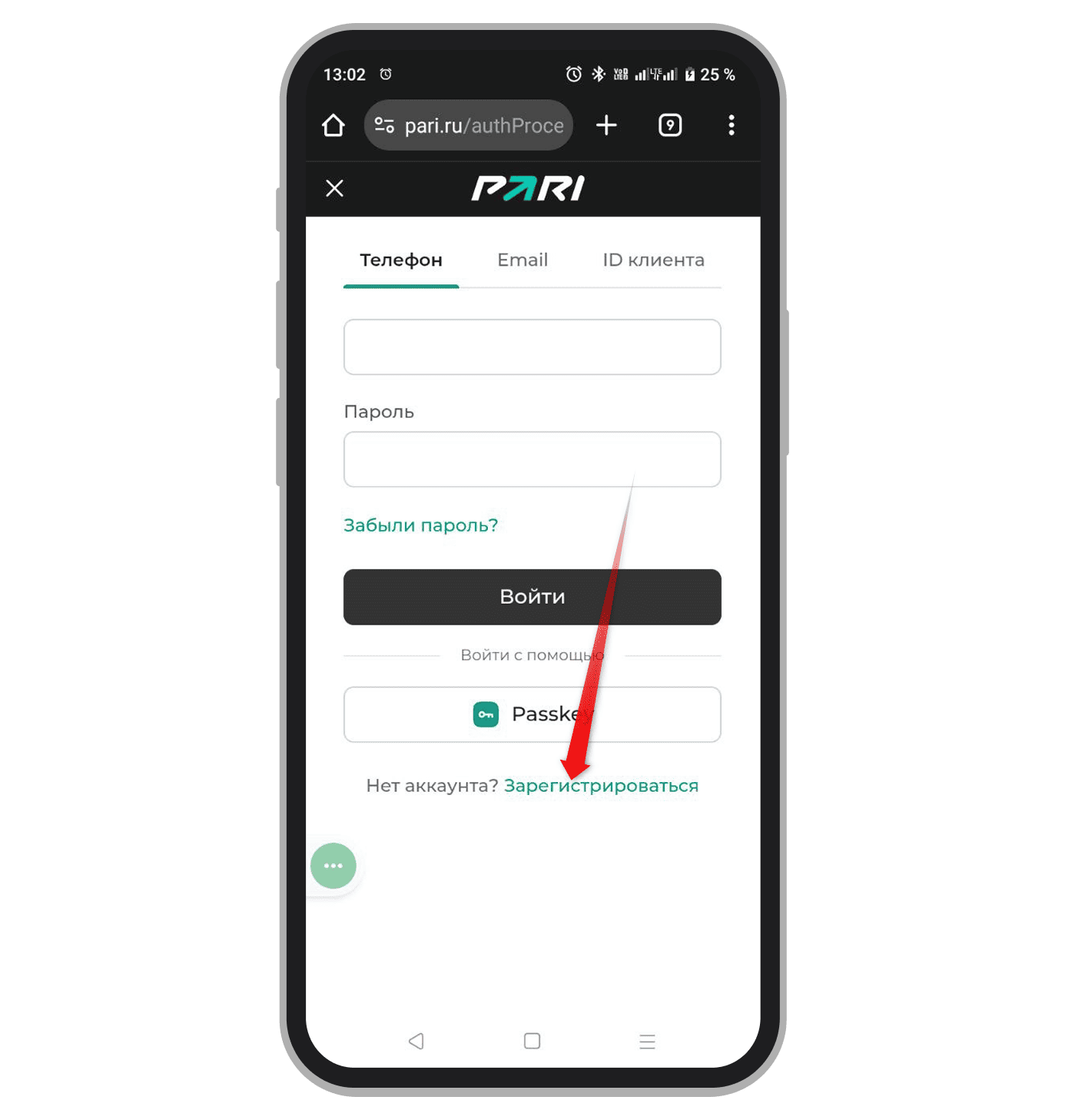 Запрос регистрационной формы ПАРИ