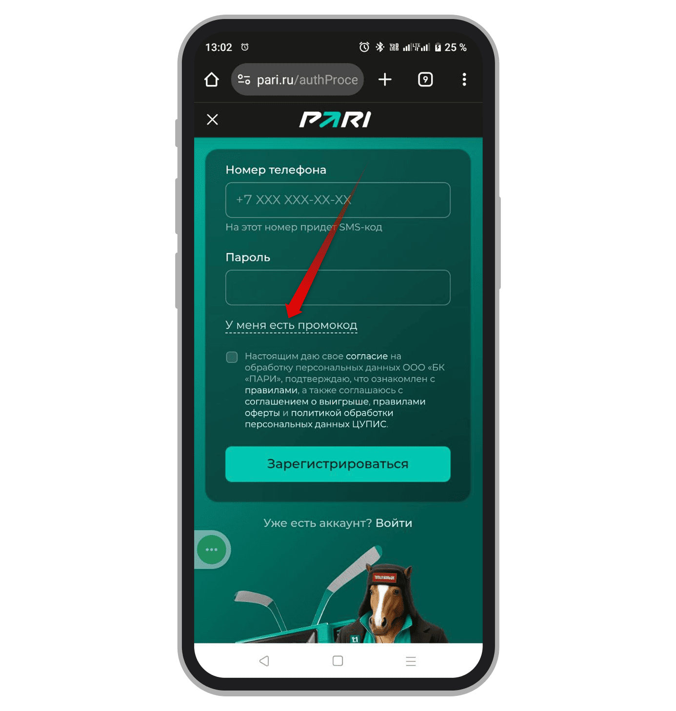 Активация строки для ввода