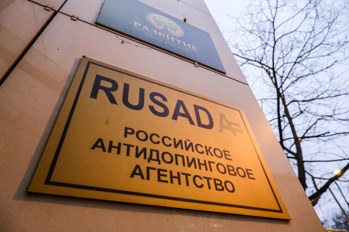 РУСАДА дисквалифицировало на 15 месяцев обладателя юниорского рекорда России.