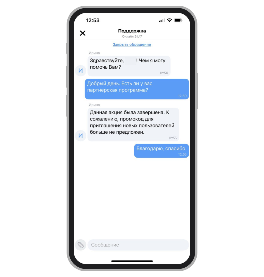 Ответ техподдержки