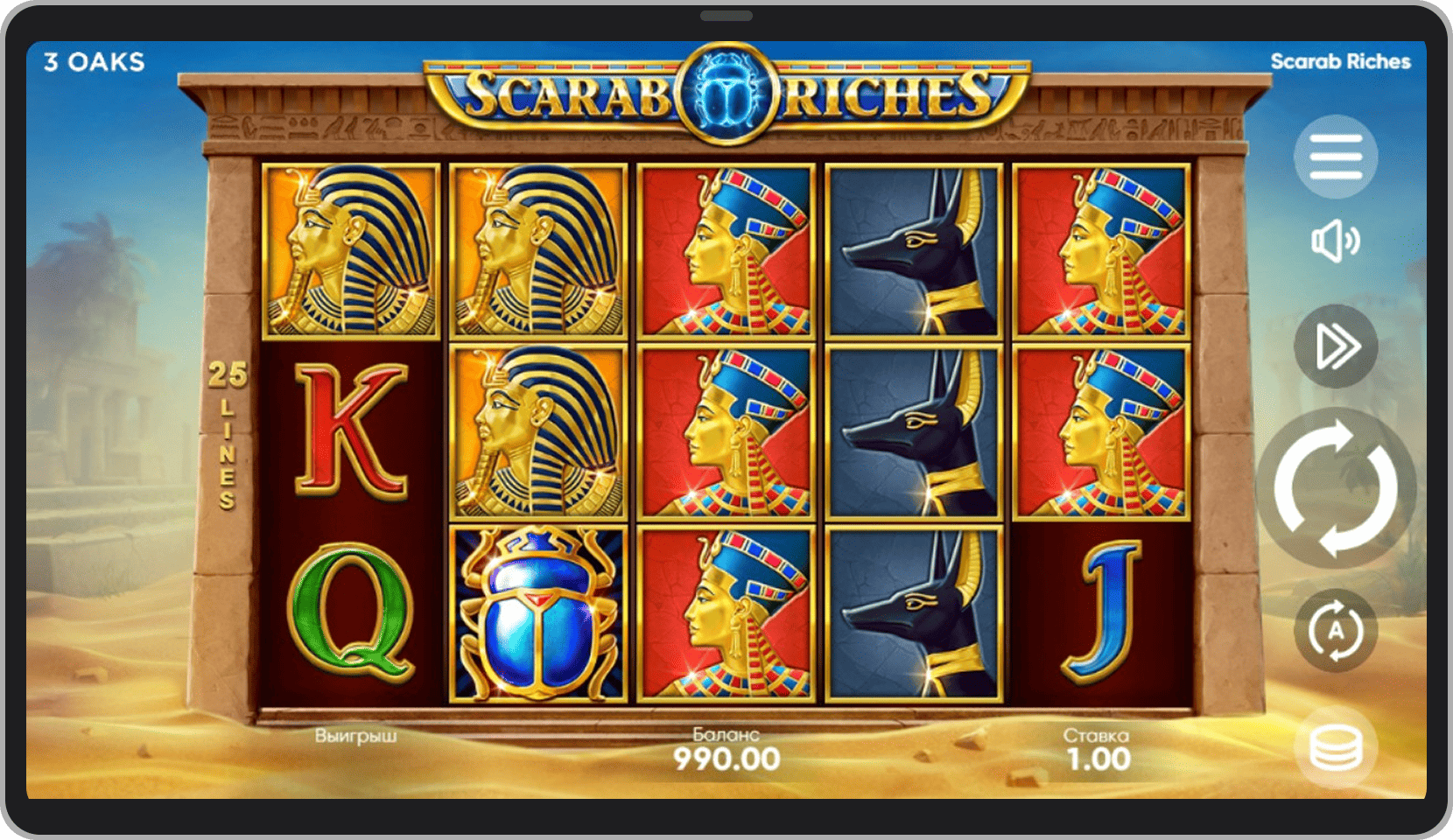 Основная игра