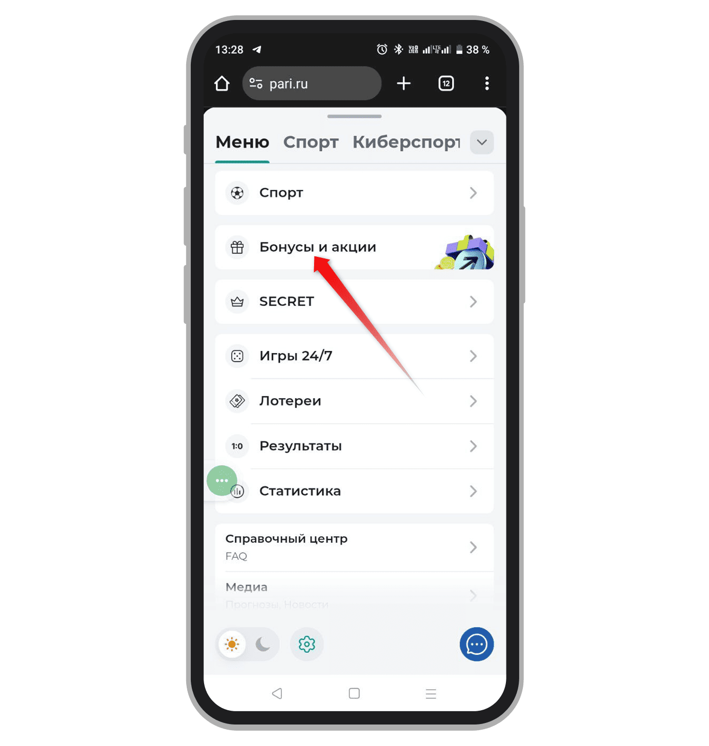 Запуск бонусного раздела