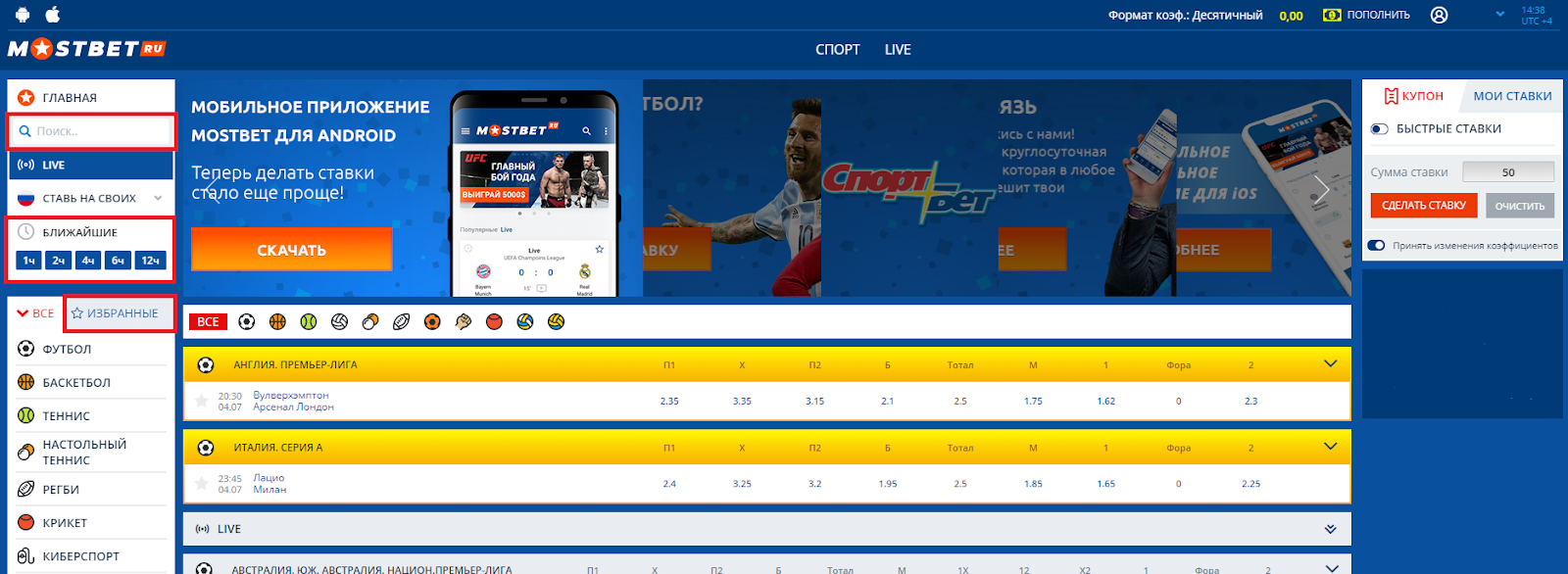 Mostbet скачать на андроид рус официальный сайт ставки на спорт проверенные прогнозы