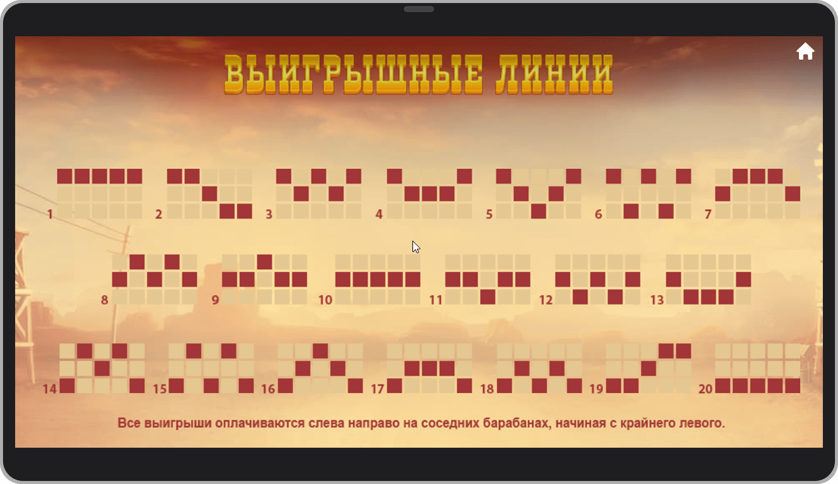 Скриншот с правилами