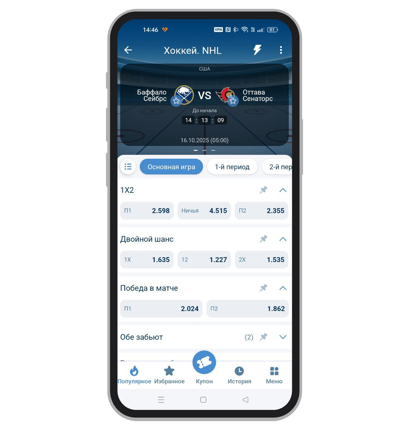 Роспись в 1xBet