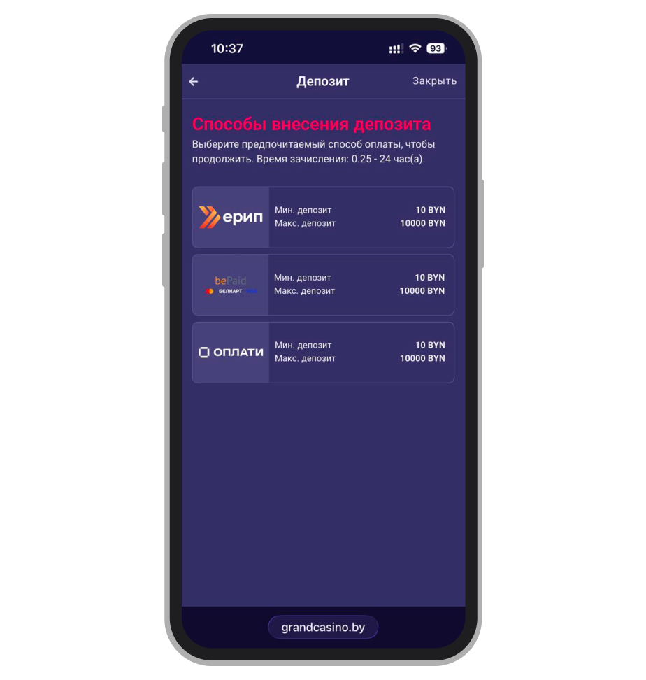 Выбор способа пополнения