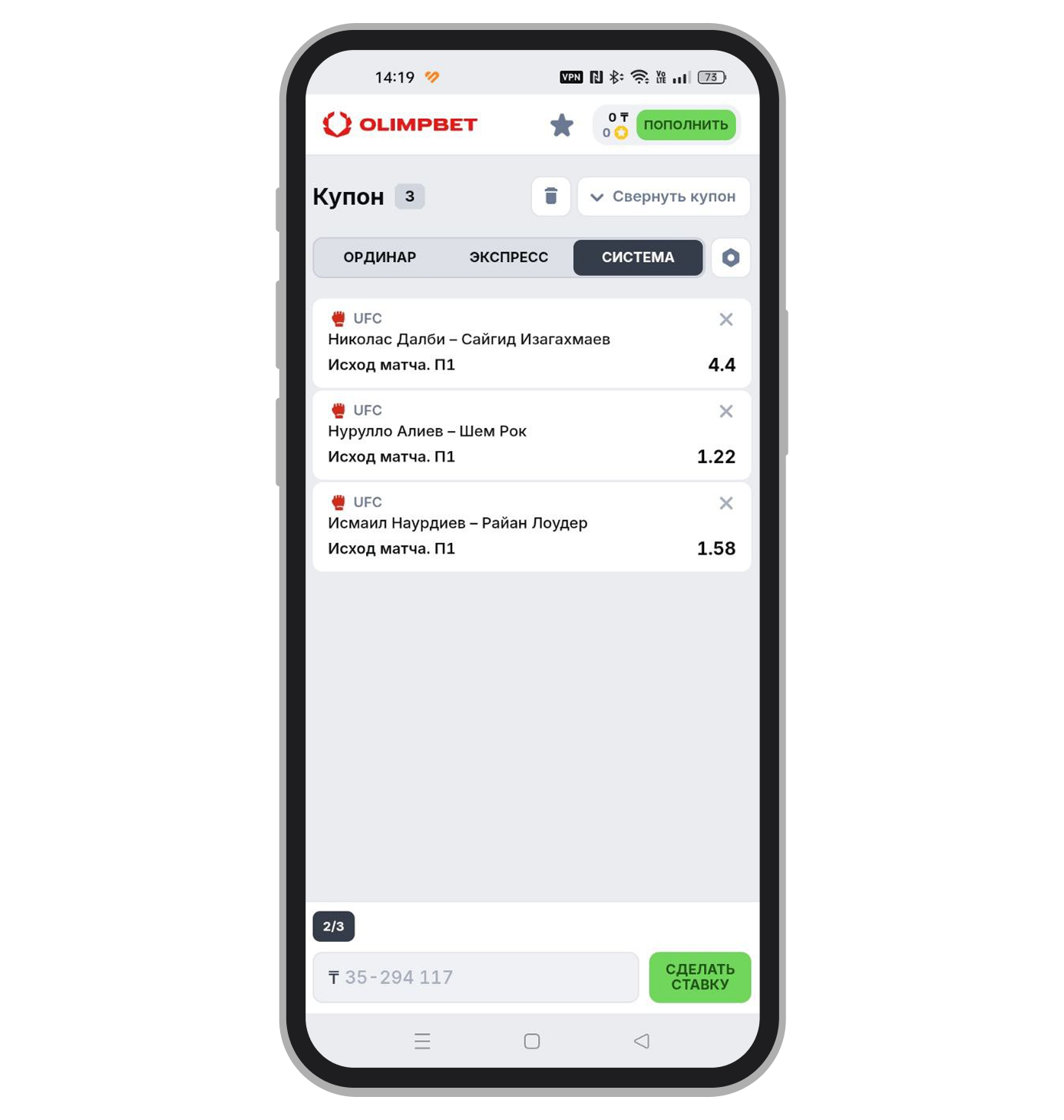 Пример системы