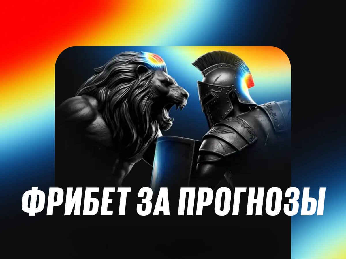 Фрибет от BetBoom 3000 ₽.