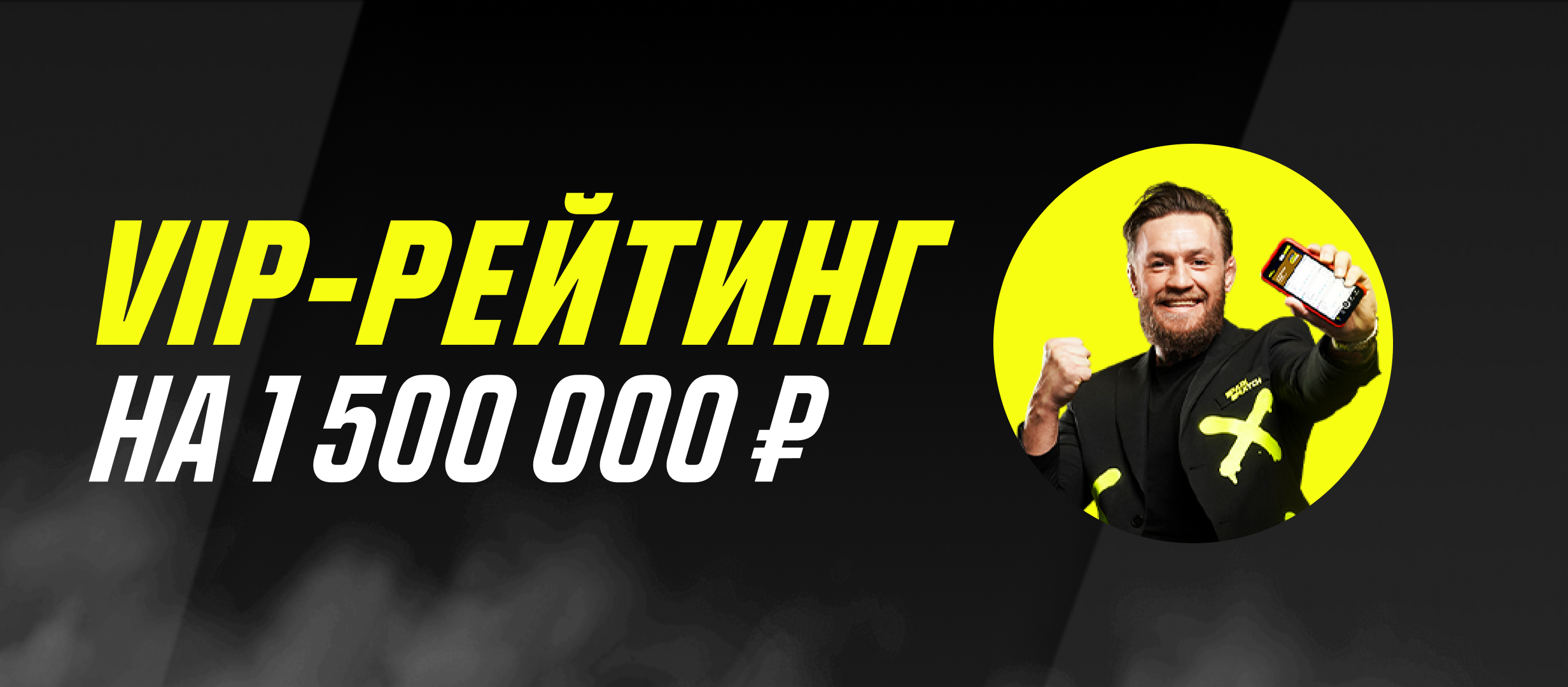 Кеш-бонус от Париматч.