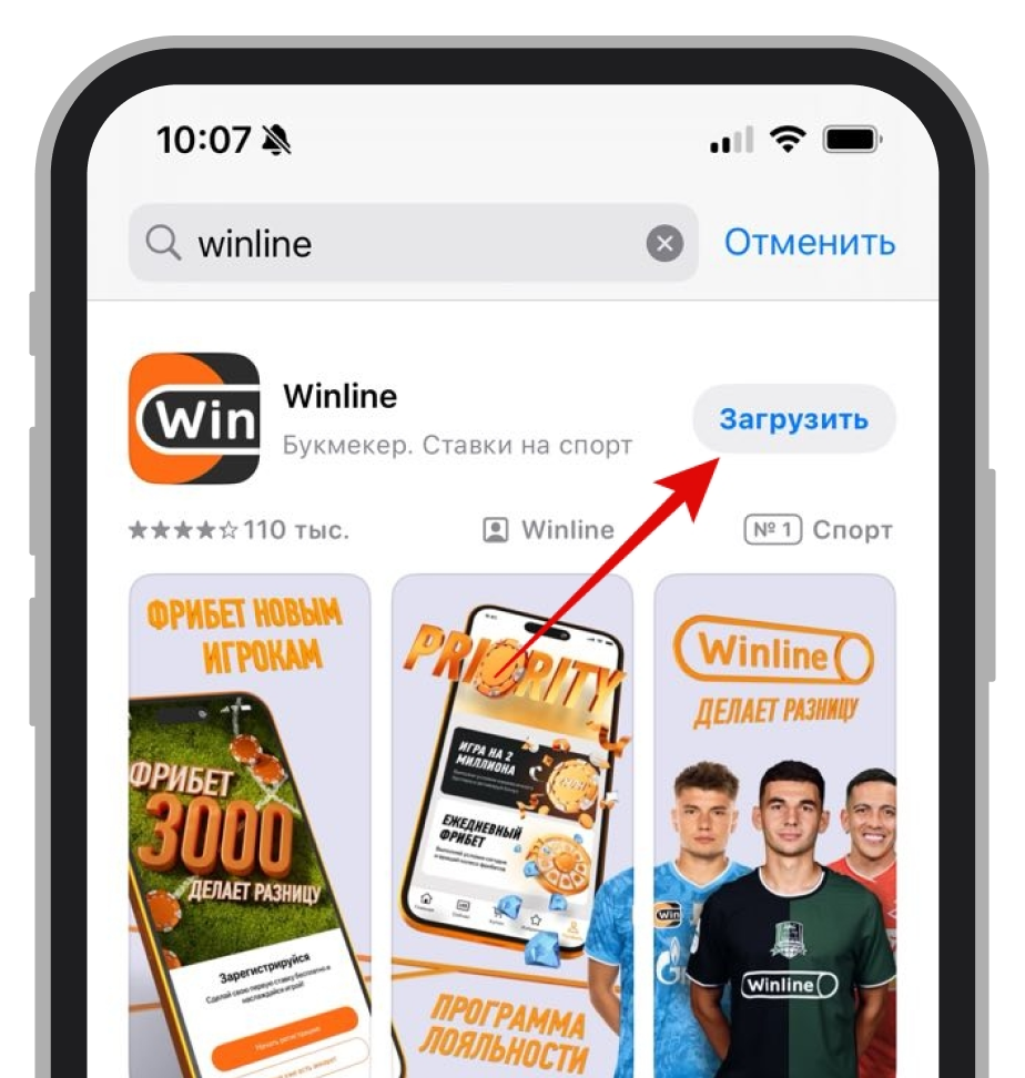 БК Winline в App Store