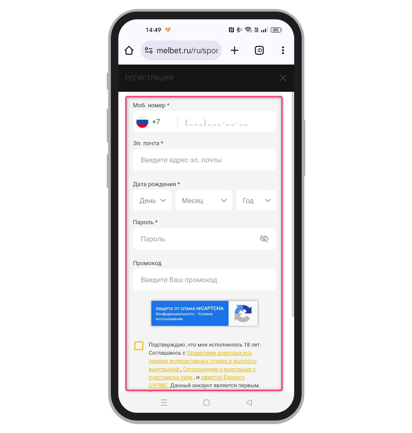 Регистрационная анкета с полем для ввода промокода на депозит