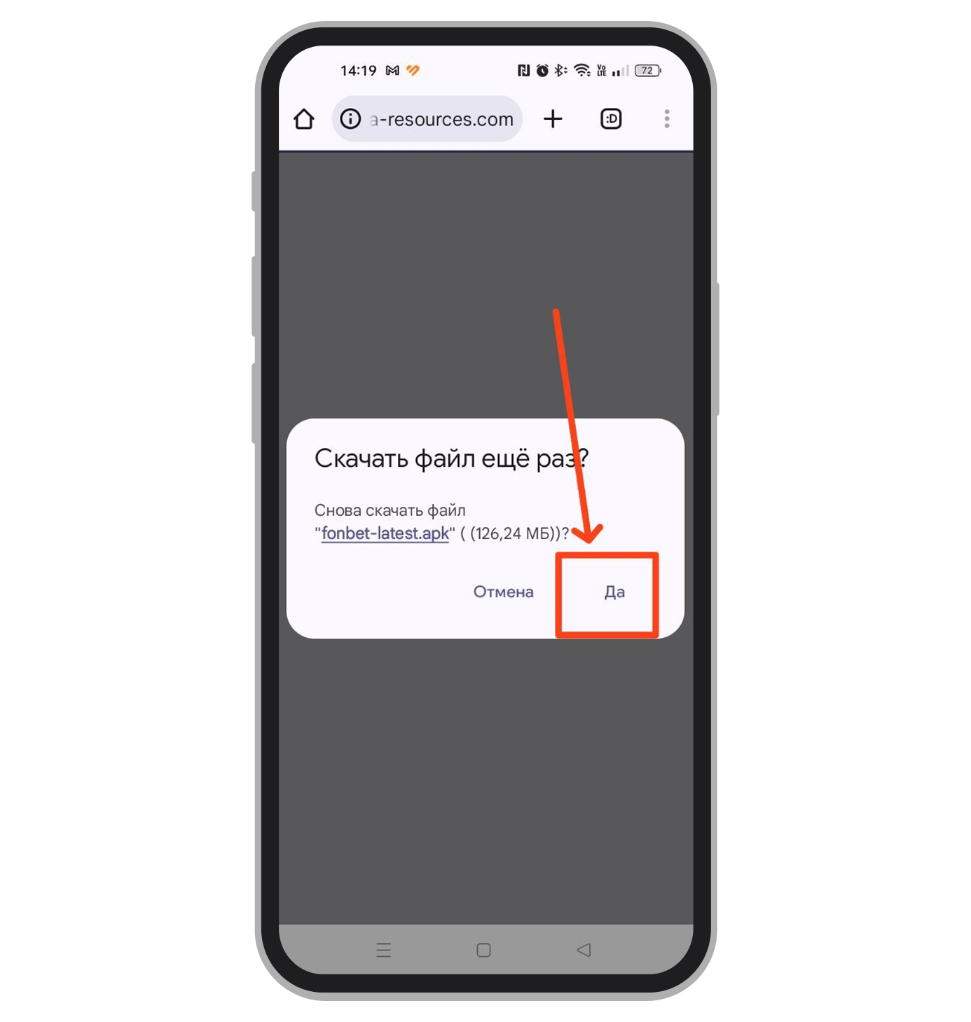 Подтверждение загрузки