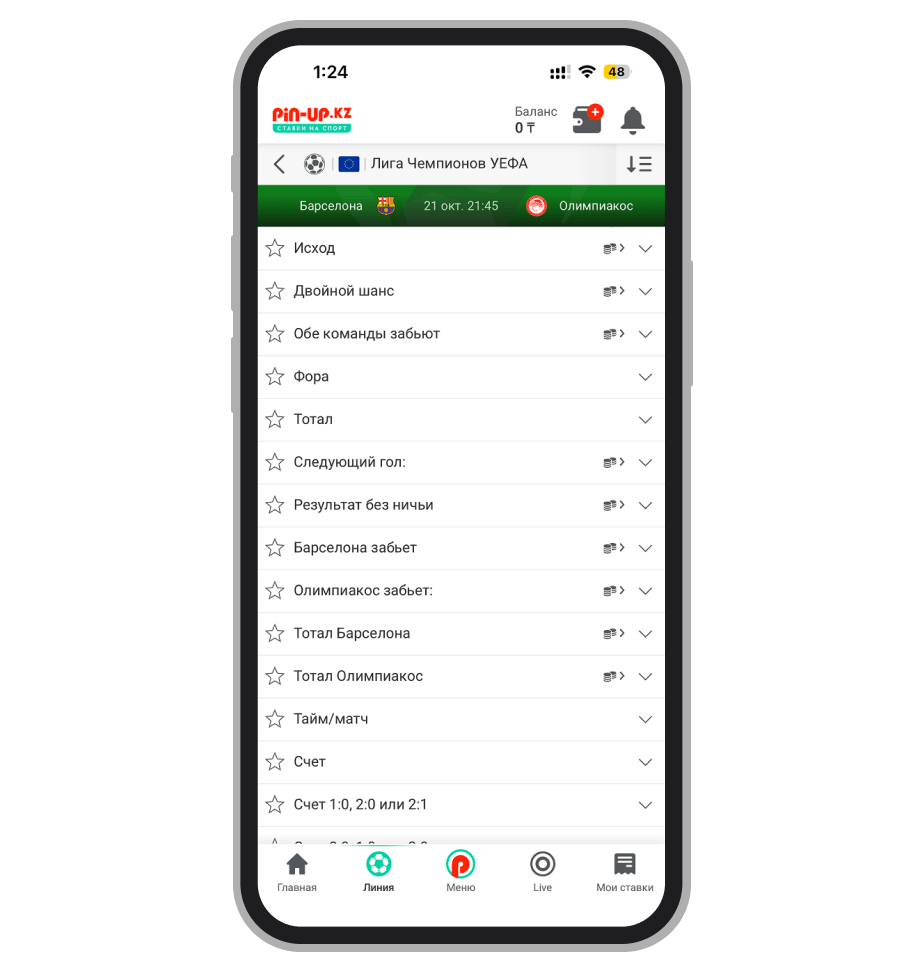 Роспись на матч «Барселона» — «Олимпиакос» в Pin-Up