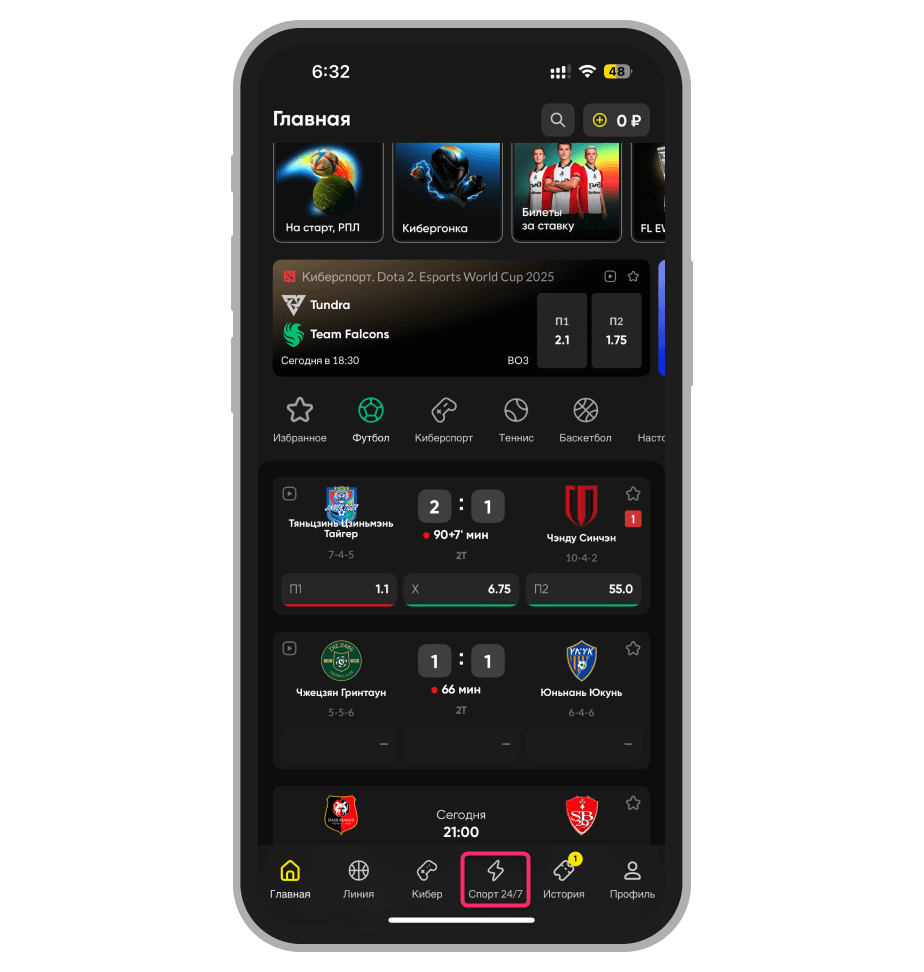 Раздел «Ставки 24/7» БК BetBoom для Айфон