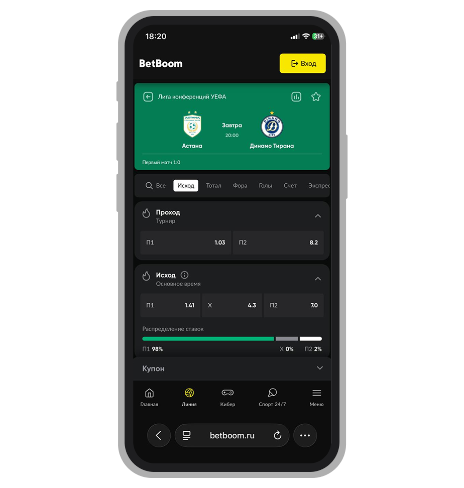 Роспись в BetBoom