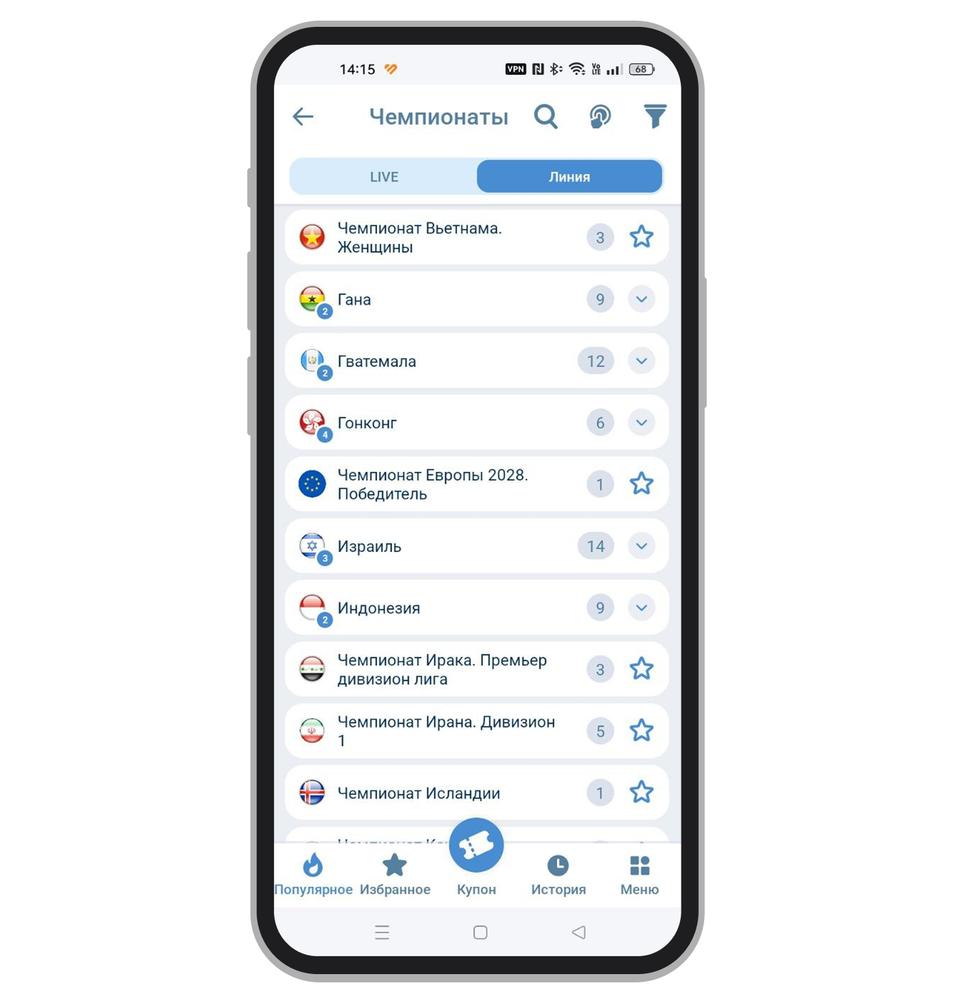 Футбол в 1xBet