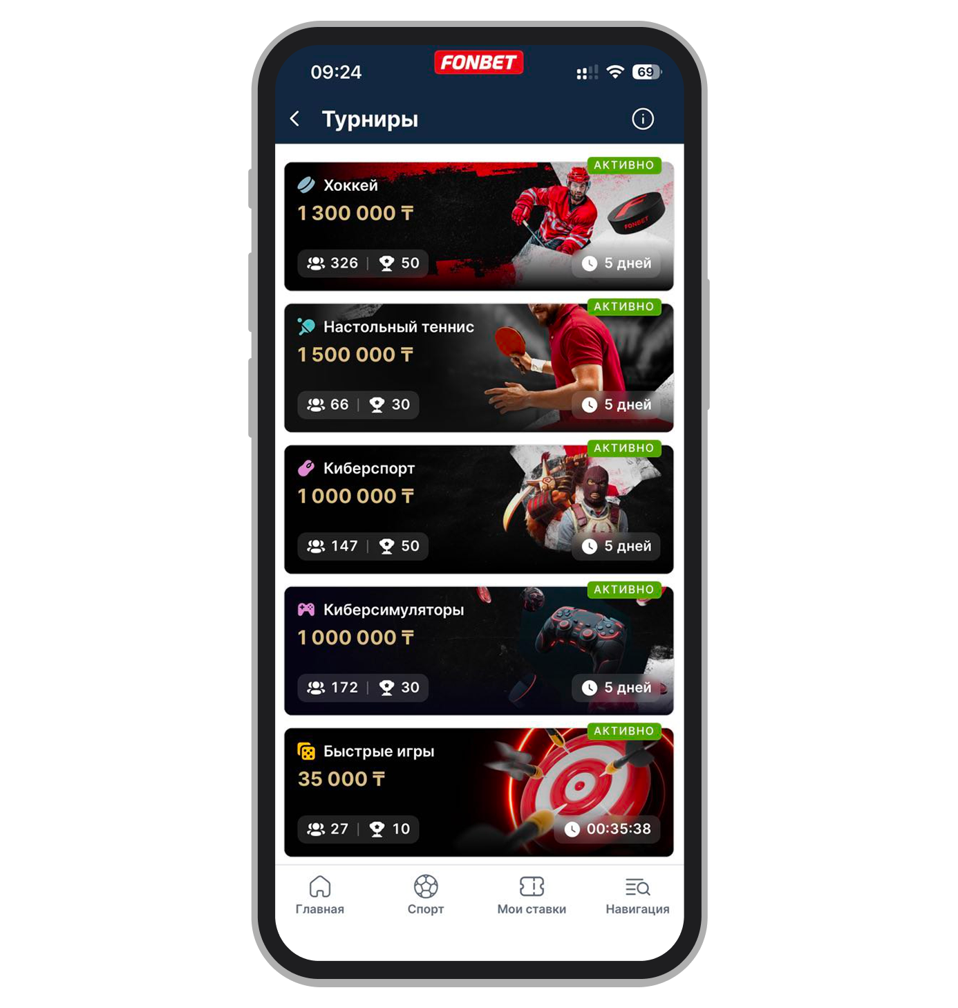 Выбор турниров в Fonbet