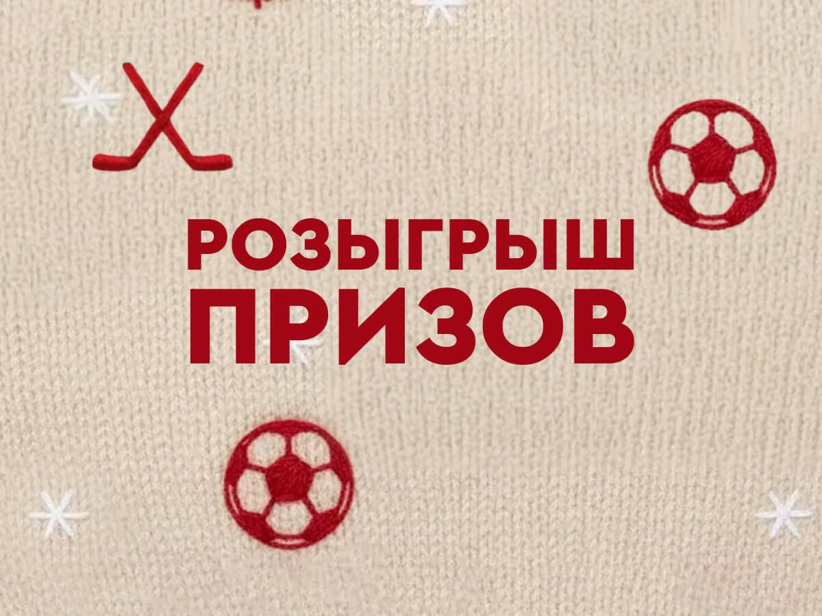 Приз от Fonbet.