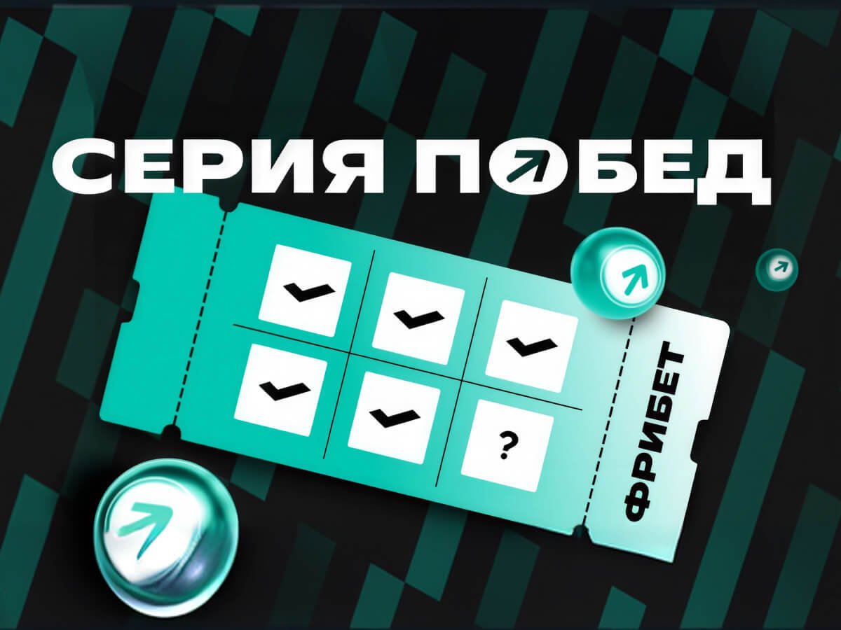 Фрибет от Pari 5000 ₽.