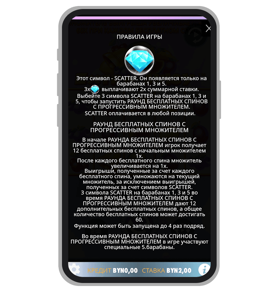 Функция получения бонусов