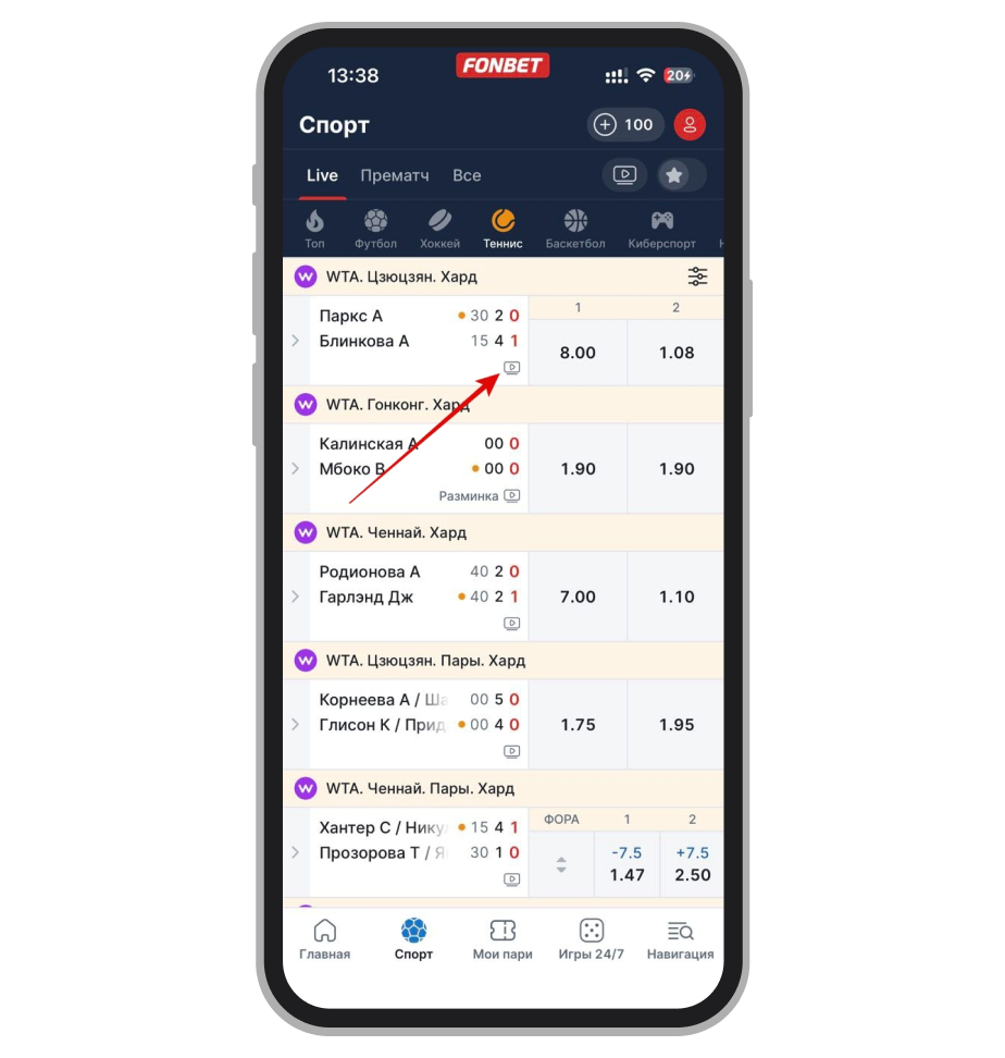 Значок с плеером означает наличие трансляции