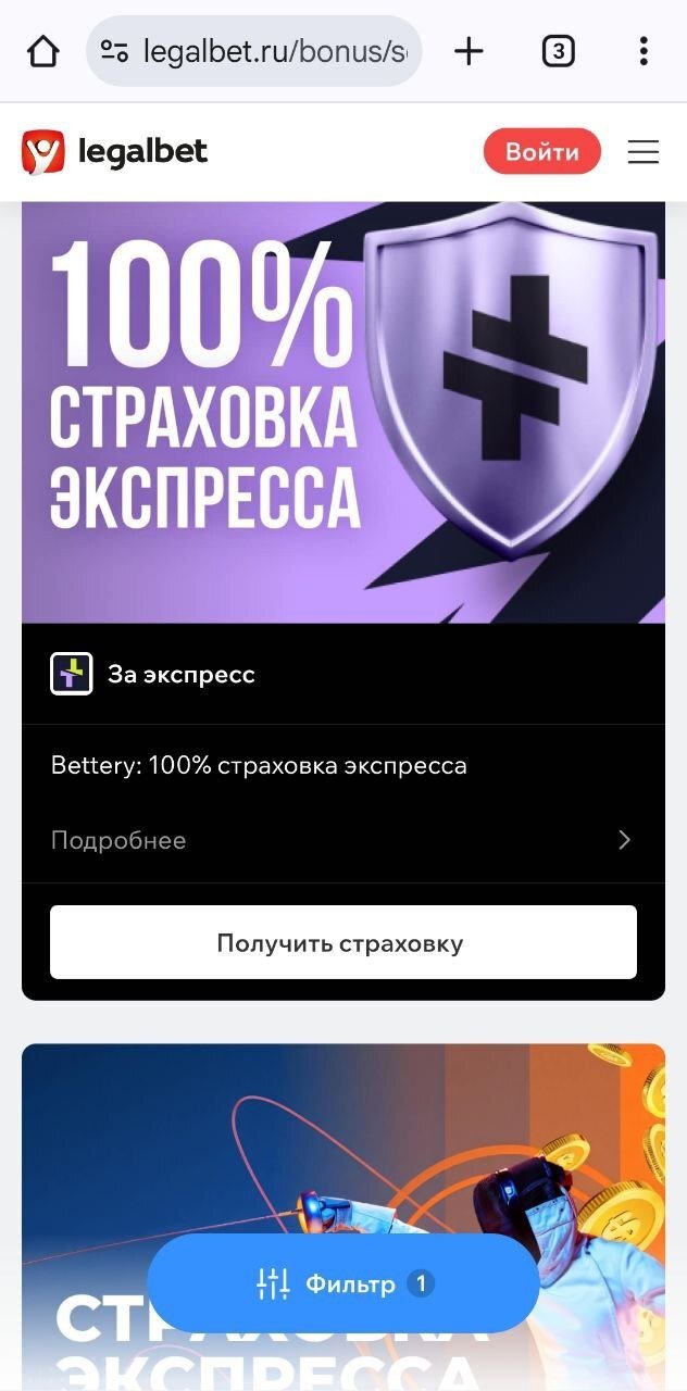 Страховка экспресса