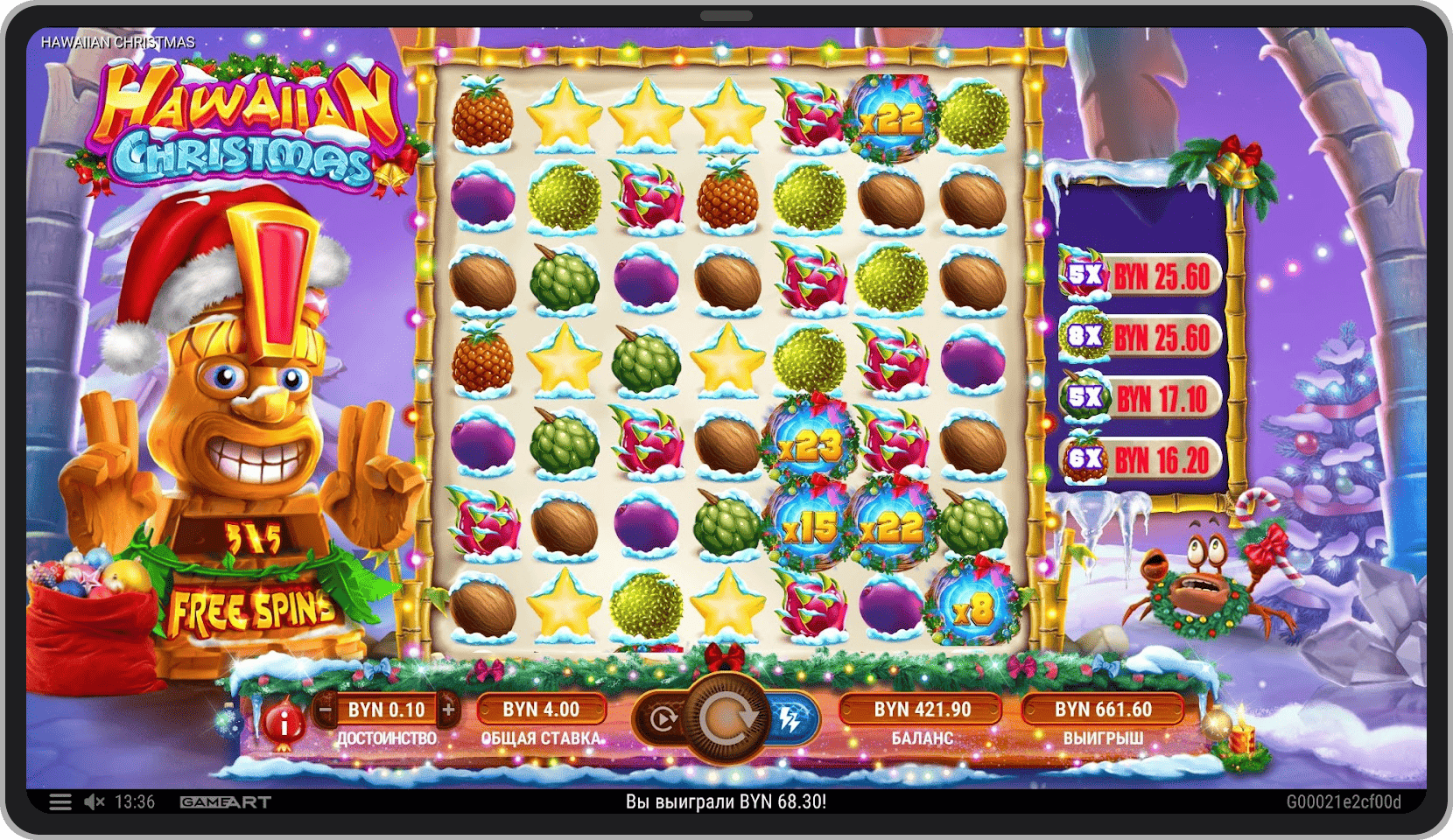 Бонусный режим