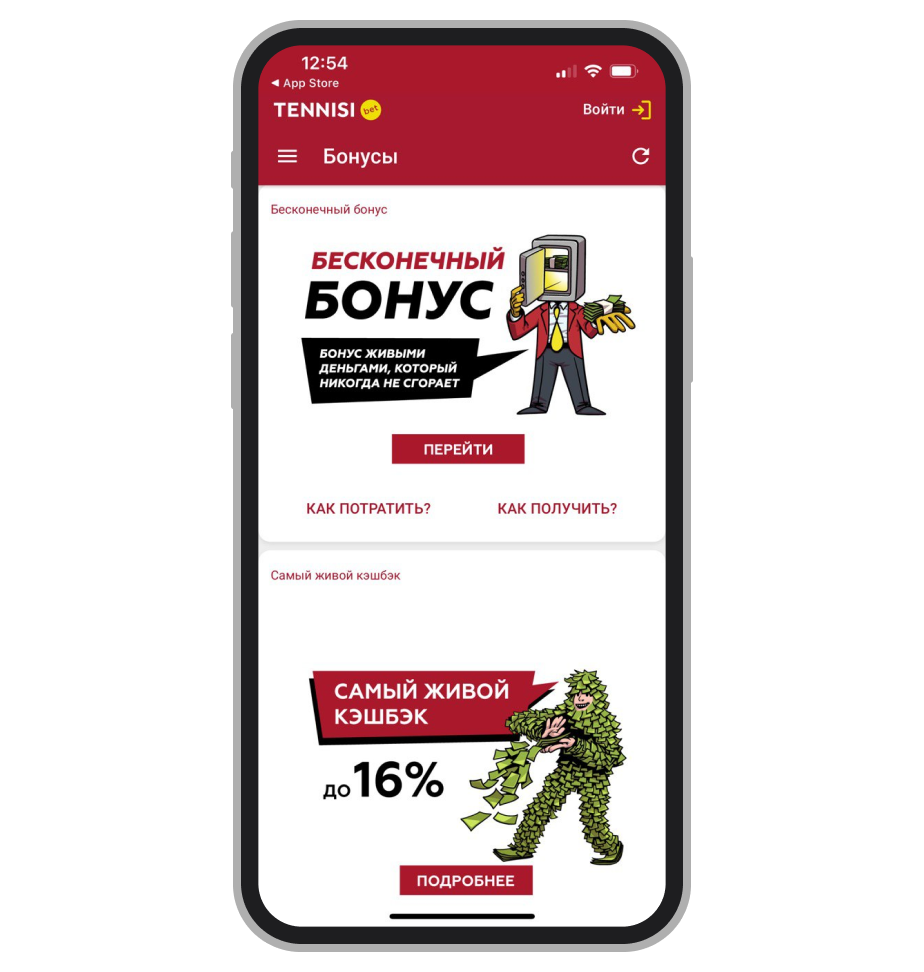Страница бонусов Tennisi 