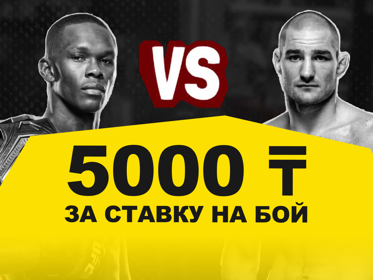 Страховка ставки от Ubet 5000 ₸.