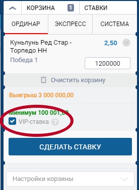 что такое вип пари в бетсити. 5bd255d4c9e2b 1540511188. что такое вип пари в бетсити фото. что такое вип пари в бетсити-5bd255d4c9e2b 1540511188. картинка что такое вип пари в бетсити. картинка 5bd255d4c9e2b 1540511188. Зачастую стандартные лимиты на сумму ставок слишком низкие для профессиональных бетторов, и это становится большой проблемой, так как потенциальная прибыль от пари значительно уменьшается. В букмекерской компании «Бетсити» нашли выход из ситуации. На сайте конторы доступна функция VIP-пари, о которых мы сегодня поговорим.