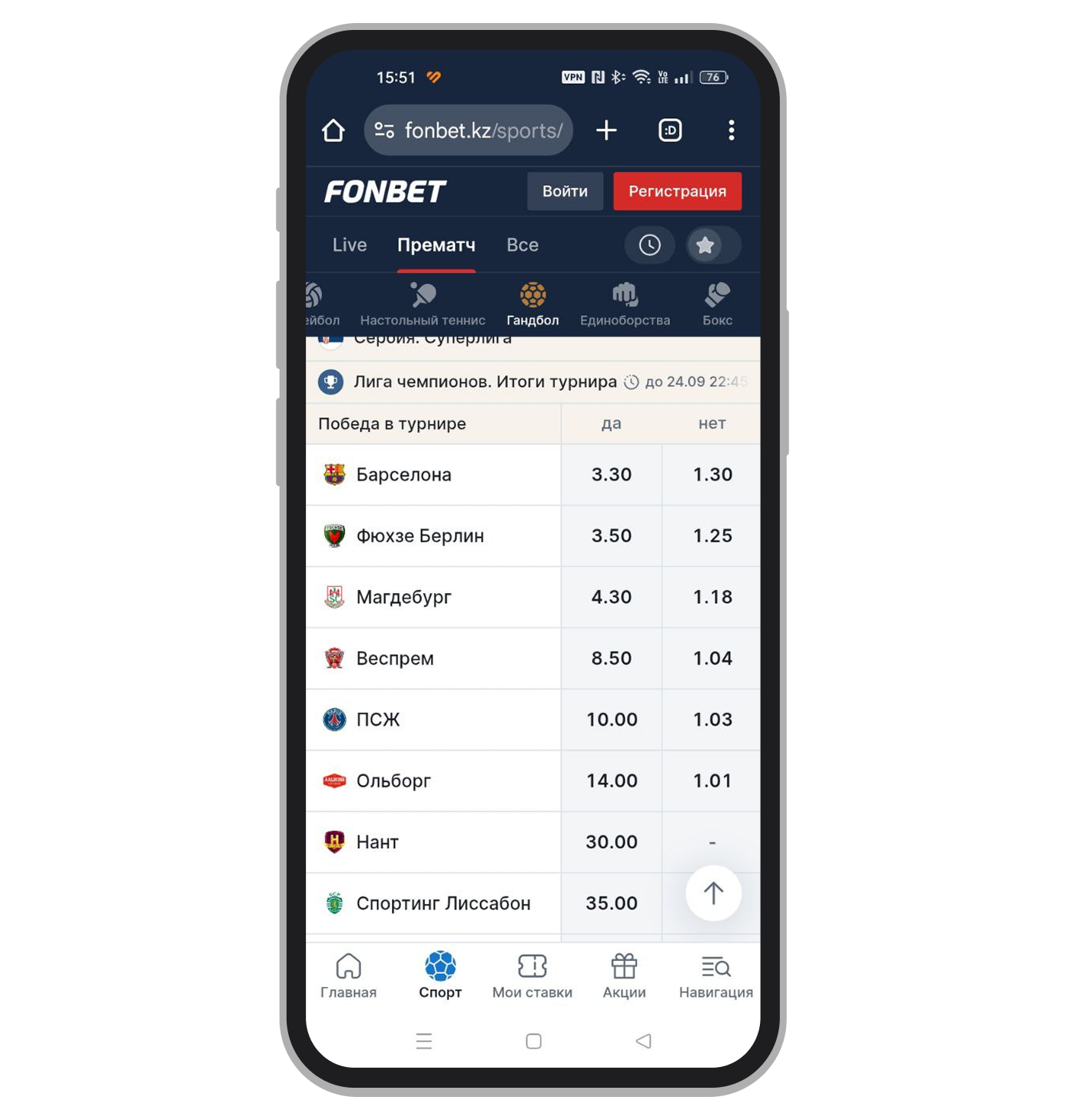 Пример аутрайта