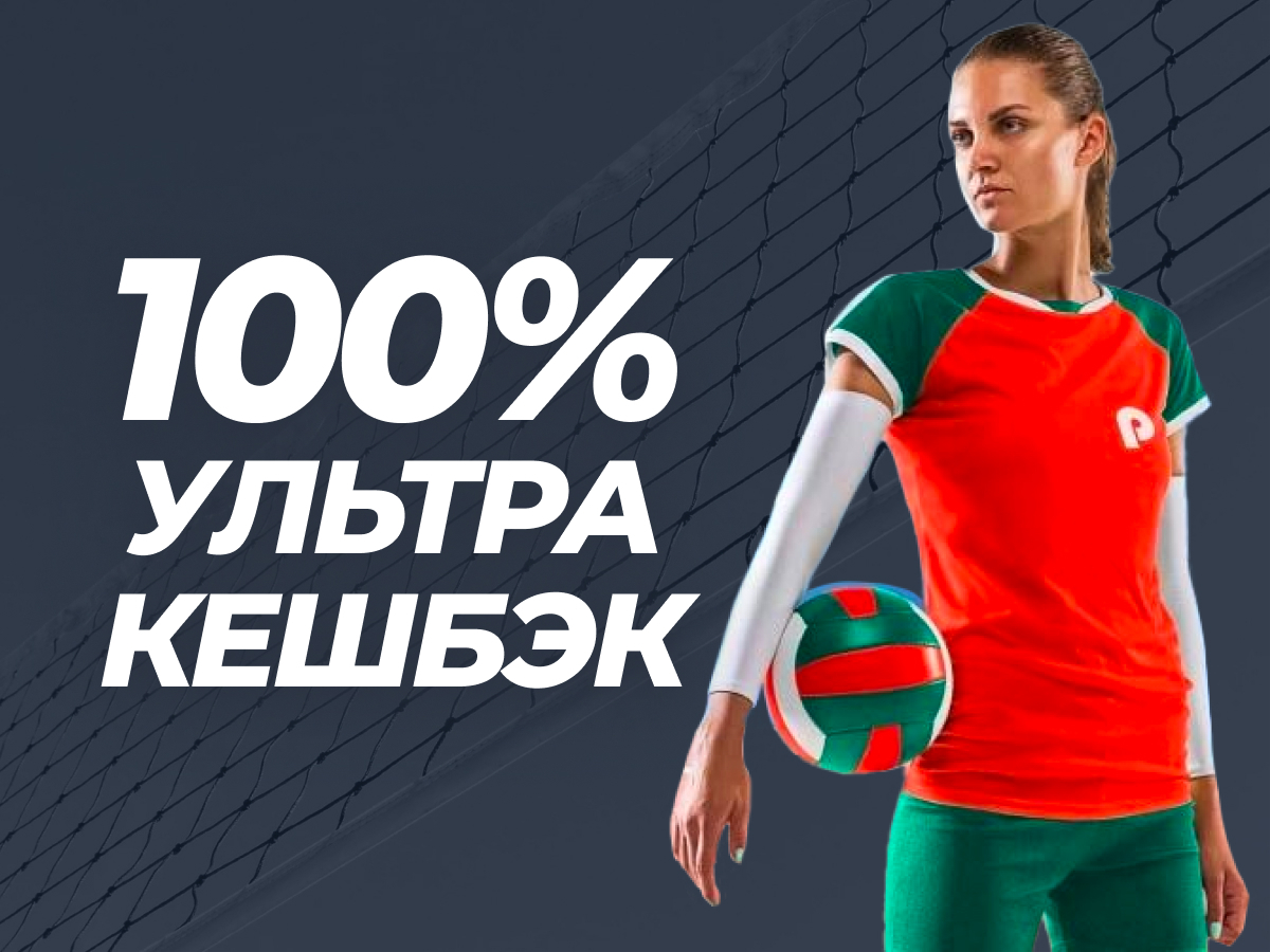 Страховка ставки от Pin-up.