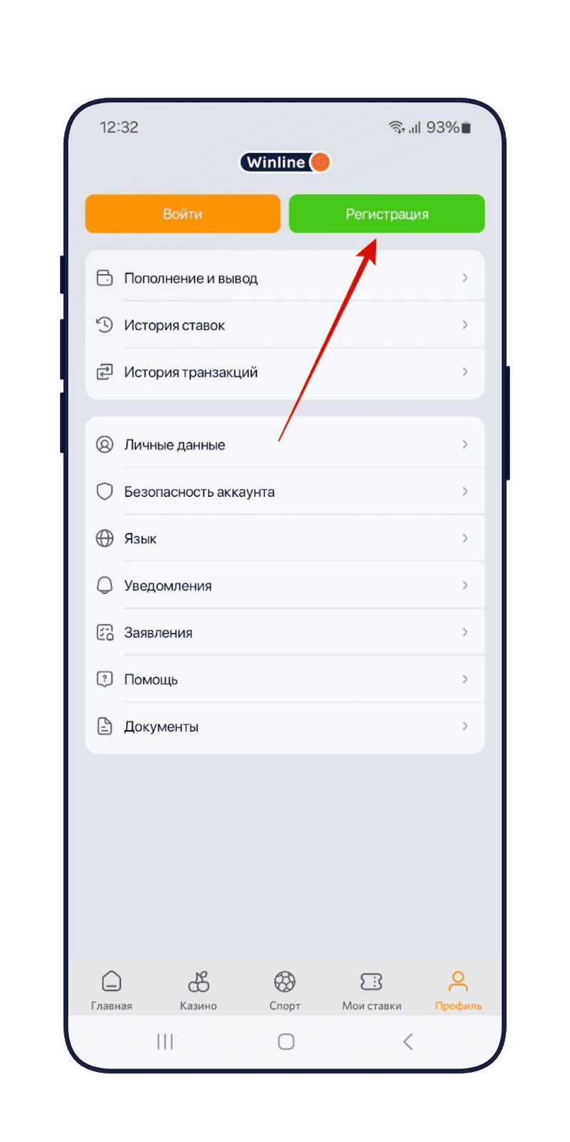 Кнопка «Регистрация»