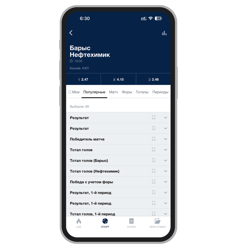 Варианты пари на хоккей