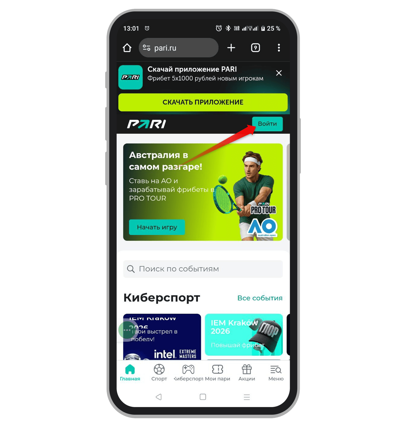 Начало регистрации