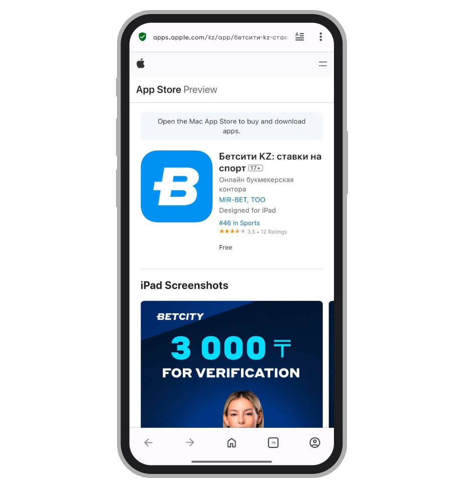 Betcity в App Store