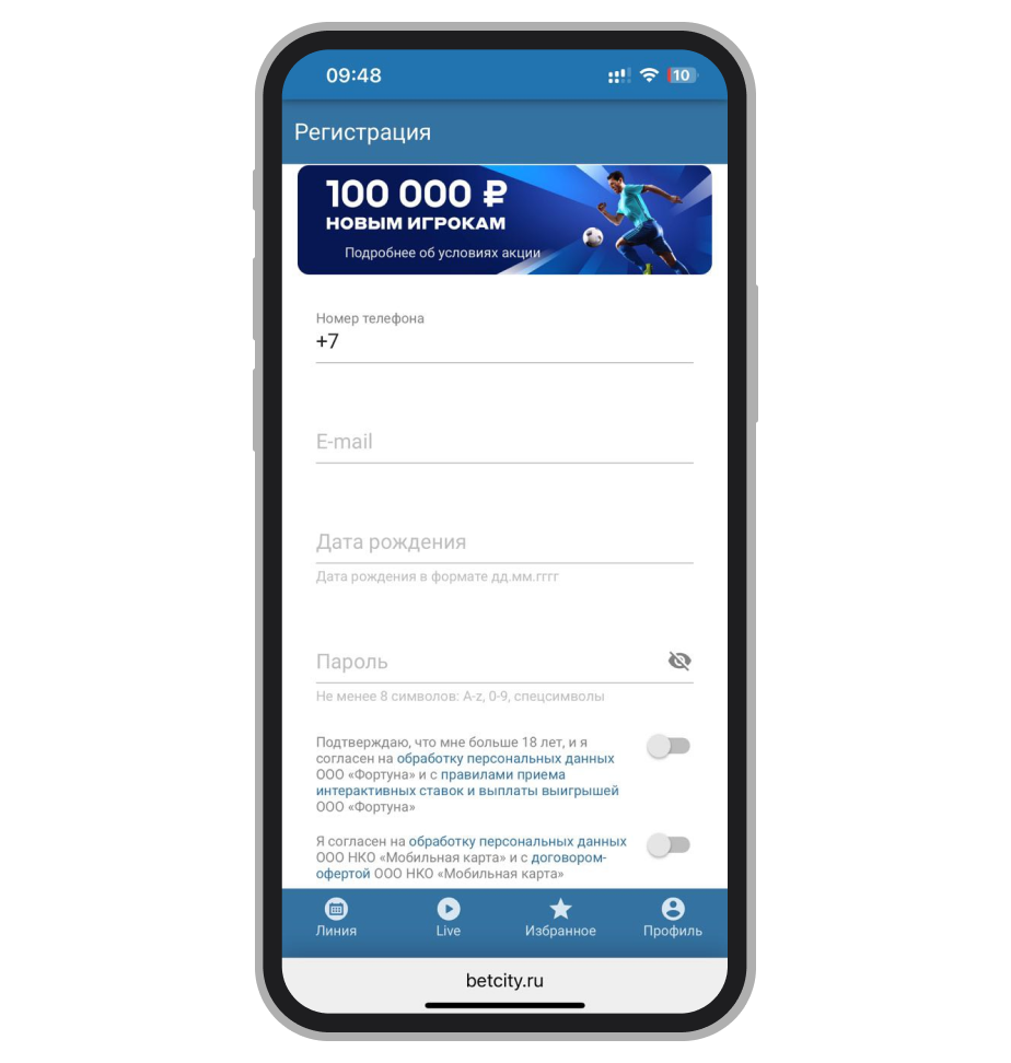 Регистрационная форма