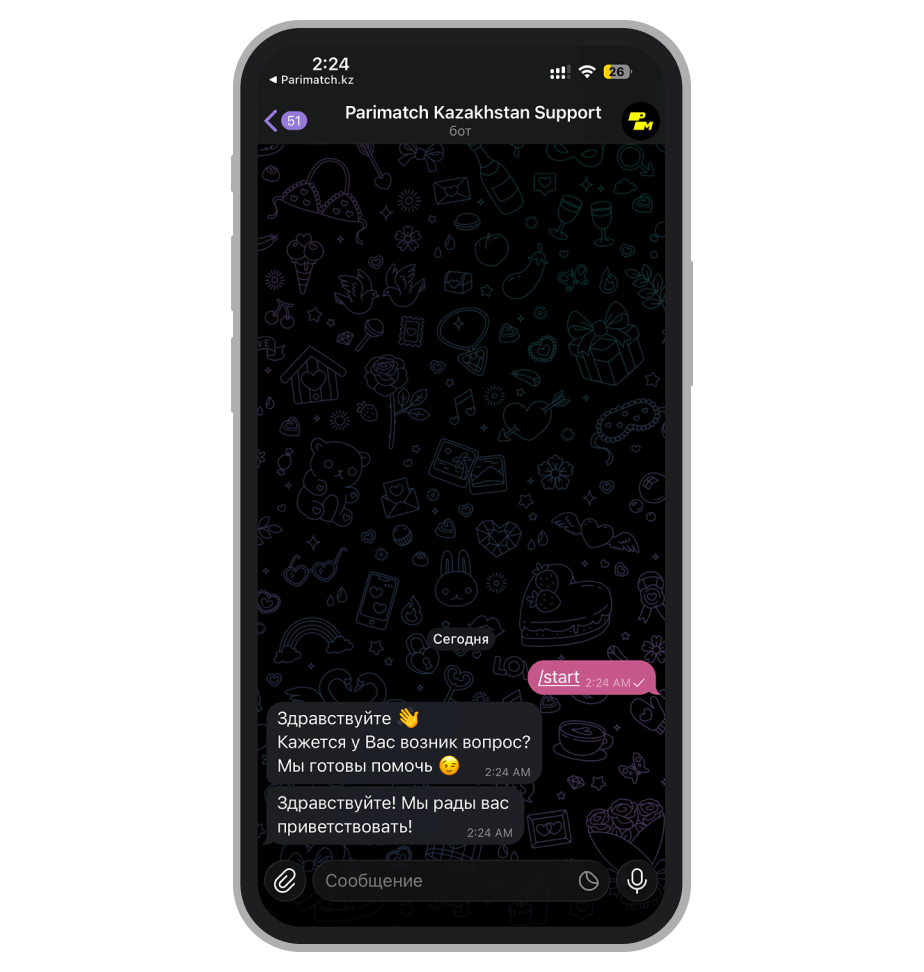 Бот в Телеграм
